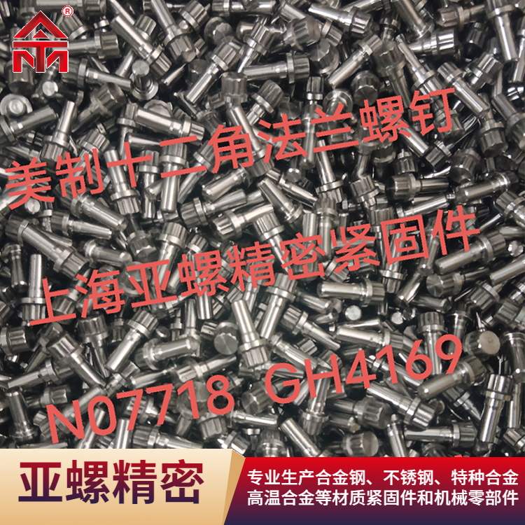 在线观看日本三级99 N07718螺钉相比GH4169螺钉优势何在