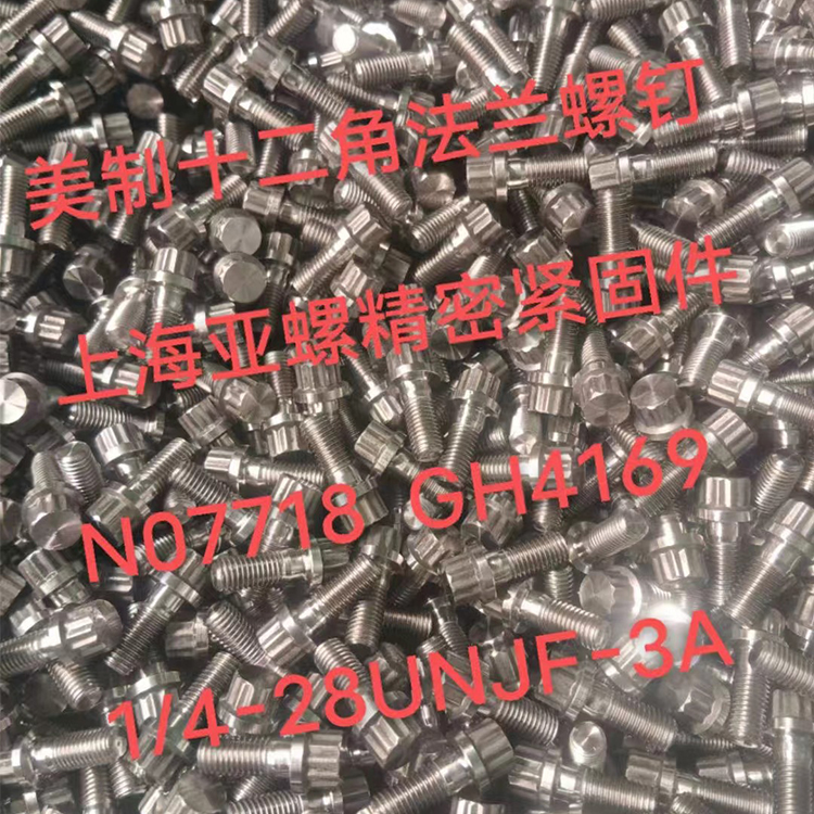 在线播放AⅤ侠COm N07718螺钉在特殊环境下比GH4169螺钉强在哪