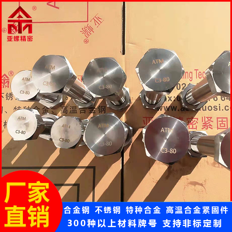 在线观看黄色999片 C380外六角螺栓结构特点及机械领域选型要点