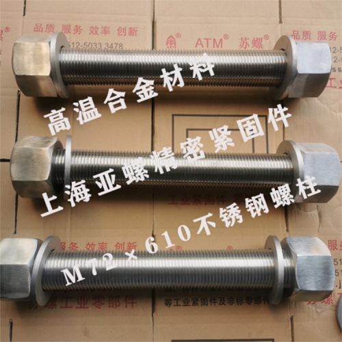 高温合金2.4632/N07090螺栓