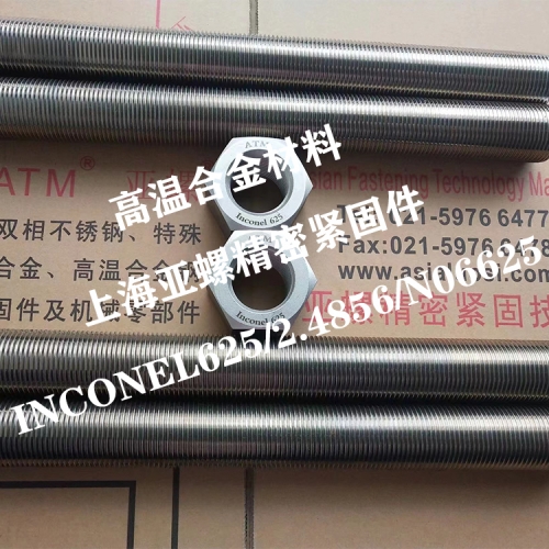 英科耐尔Incoloy625（N06625/NS3306/2.4856）螺栓