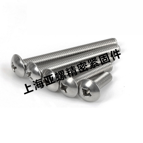 半导体紧固件螺钉