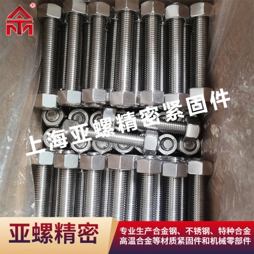 镍钴合金涂层螺栓/螺母