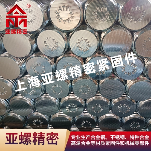 35CrMoA不锈钢螺柱