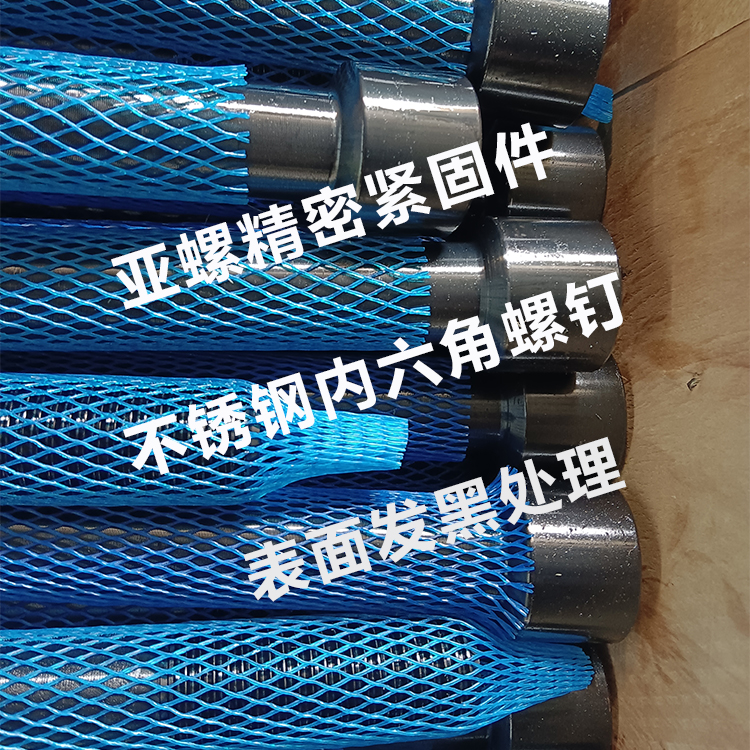 12.9级螺丝