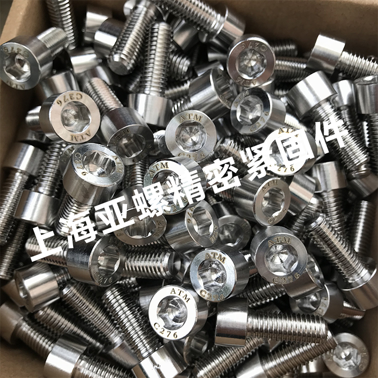 内六角螺钉