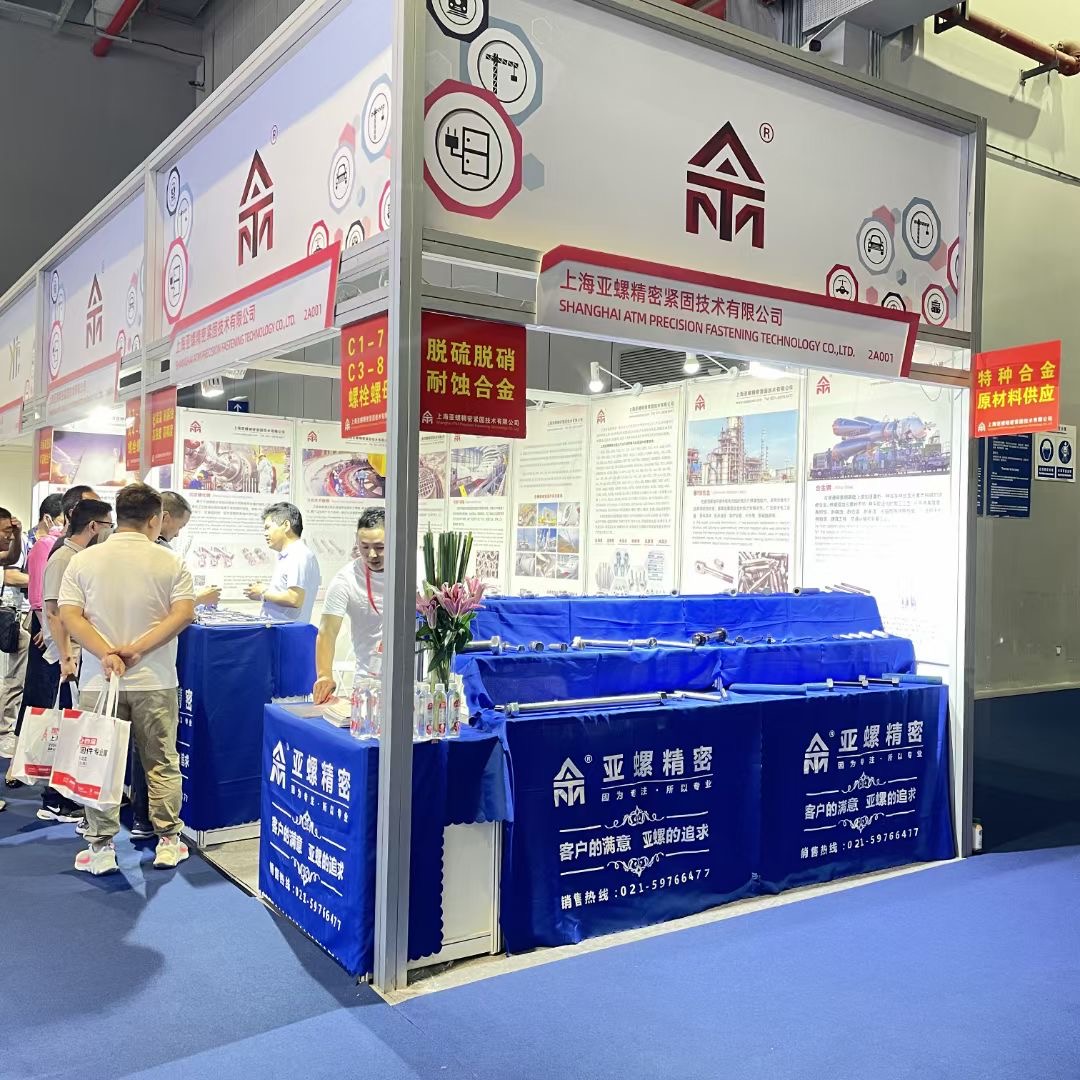 第十三届上海紧固件专业展(FES2023)--上海亚螺精密紧固件