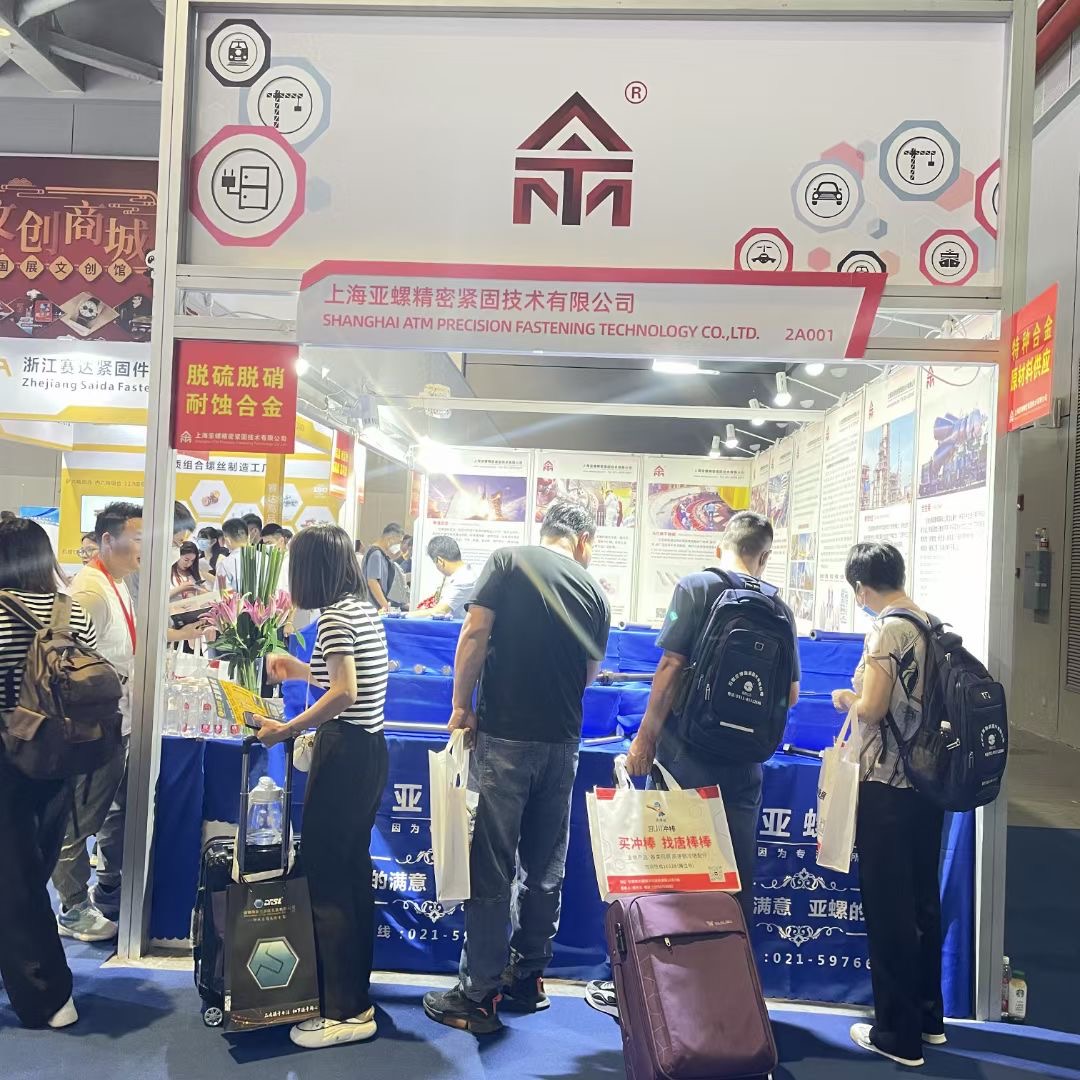 第十三届上海紧固件专业展(FES2023)--上海亚螺精密紧固件