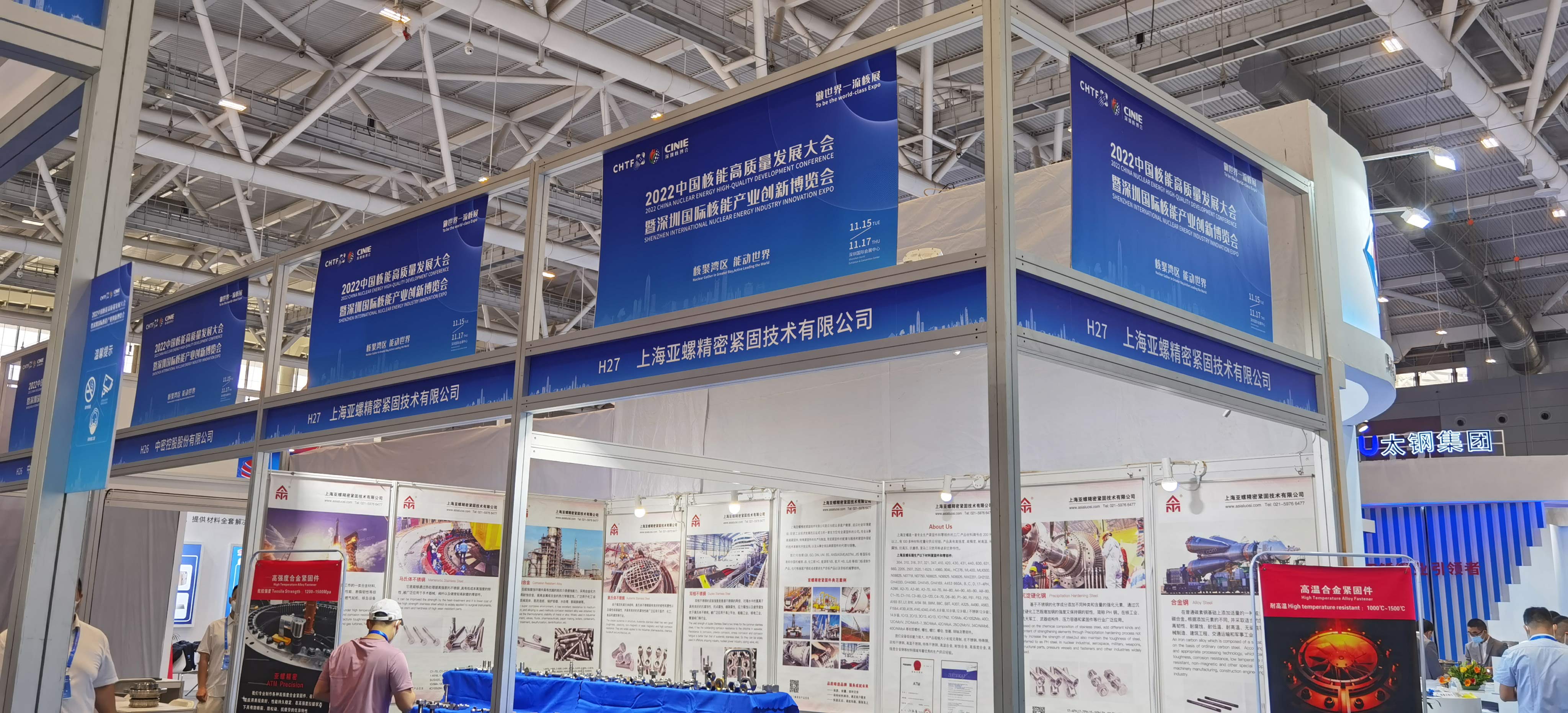上海亚螺精密紧固件