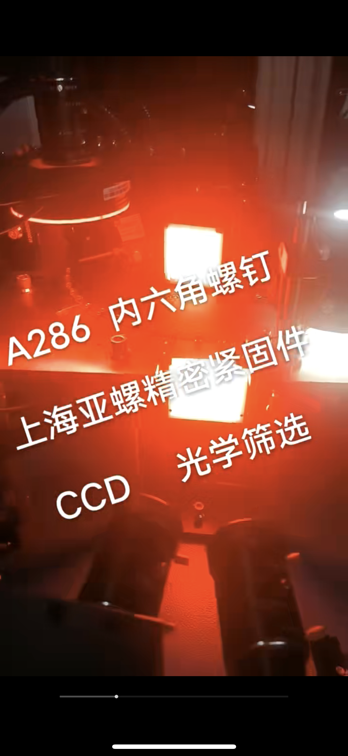 不锈钢螺钉