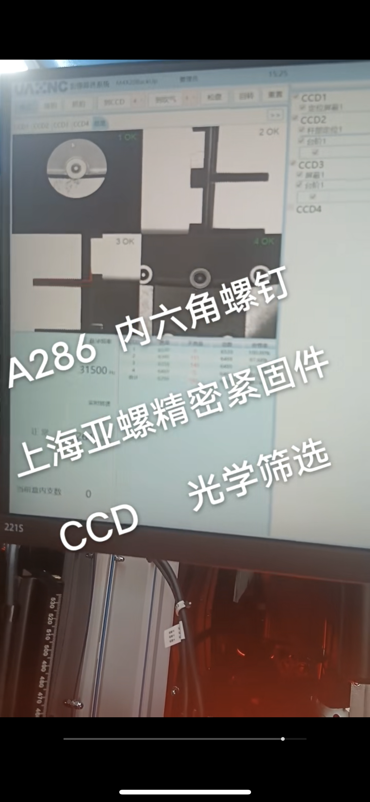 不锈钢螺栓