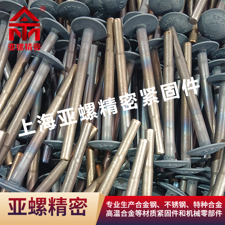 铁路轨道螺钉