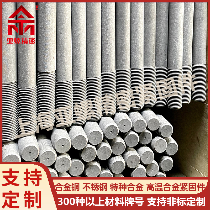 合金钢渗铝螺栓/螺钉
