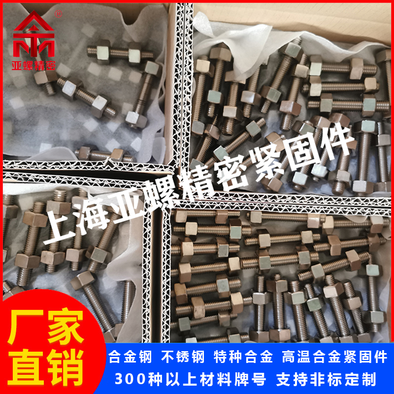1.4541螺栓